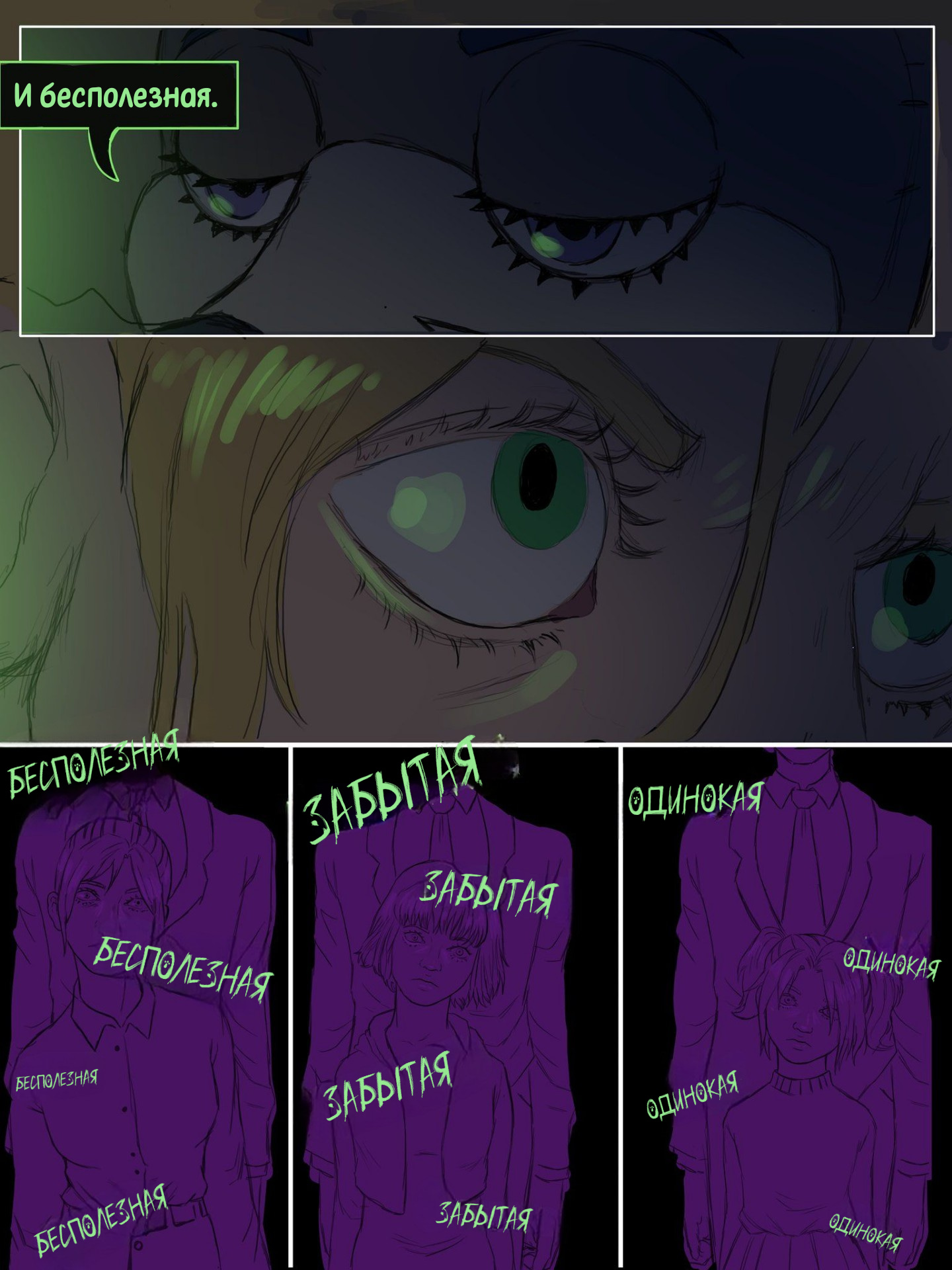 Read Внутри Безумия Manga Online