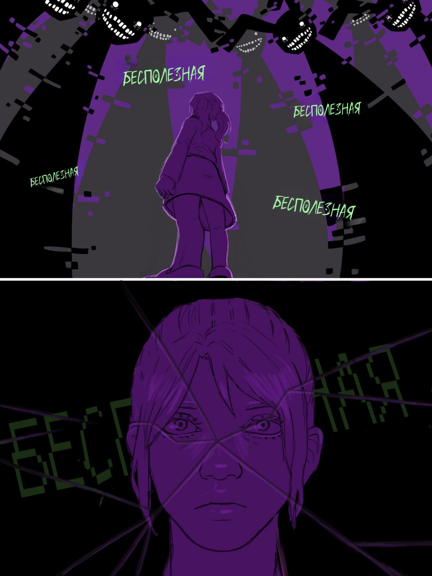 Read Внутри Безумия Manga Online