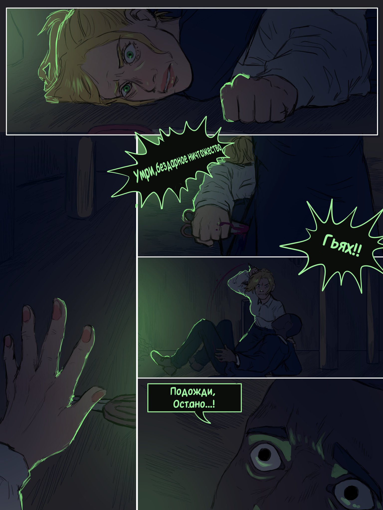 Read Внутри Безумия Manga Online