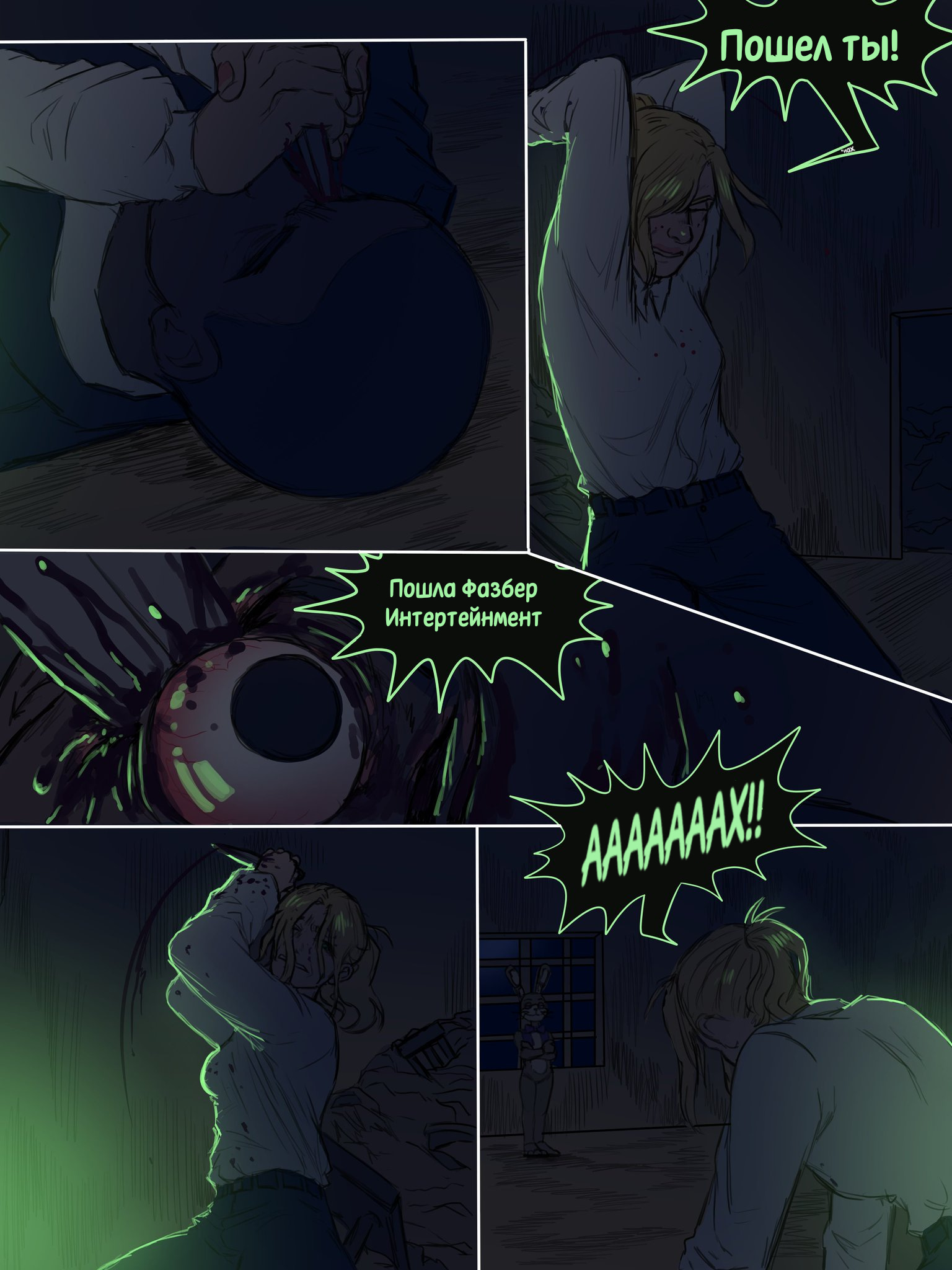 Read Внутри Безумия Manga Online