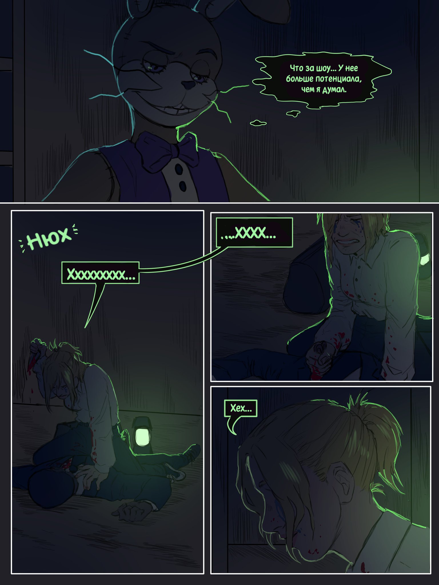 Read Внутри Безумия Manga Online