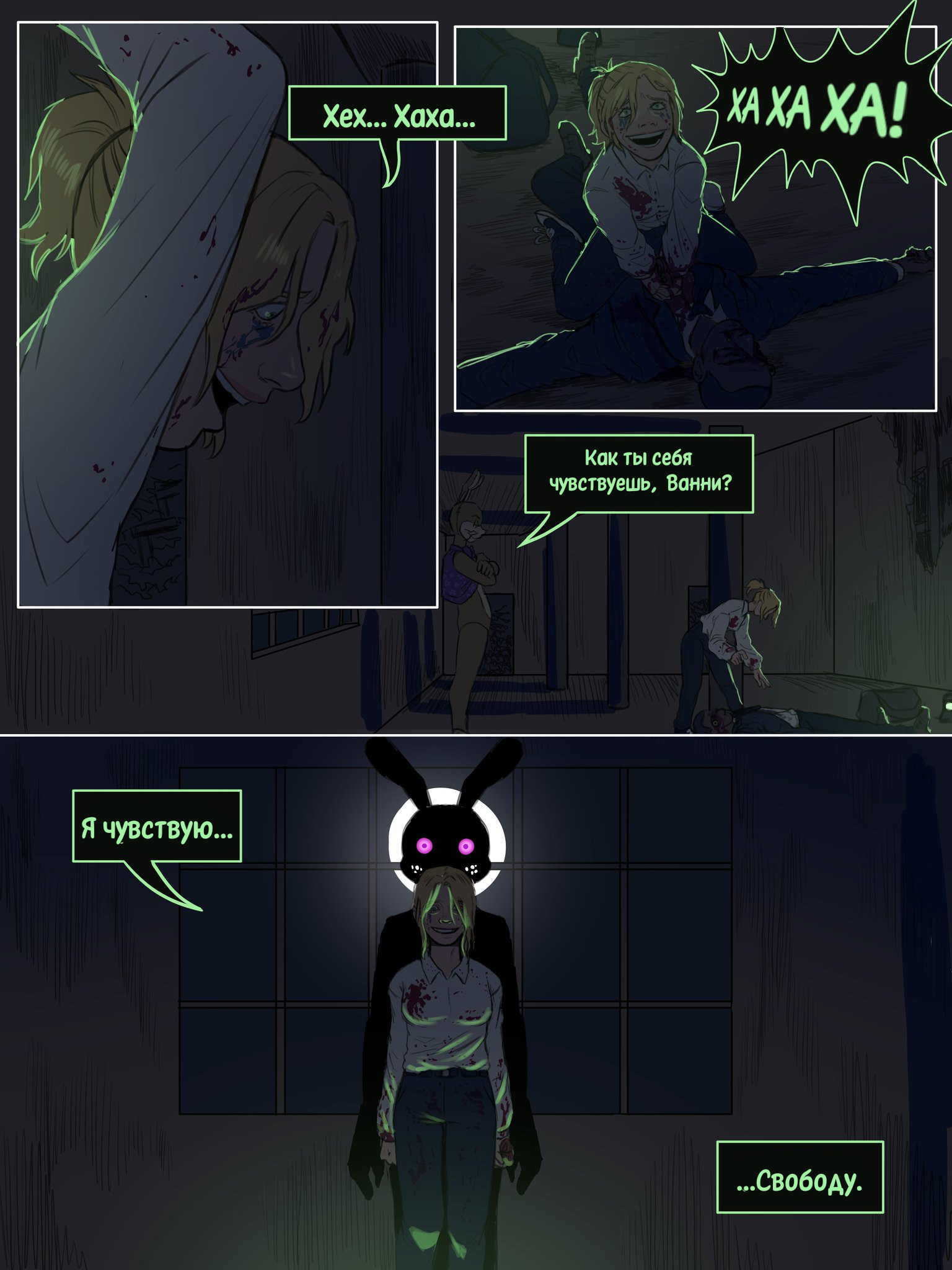 Read Внутри Безумия Manga Online