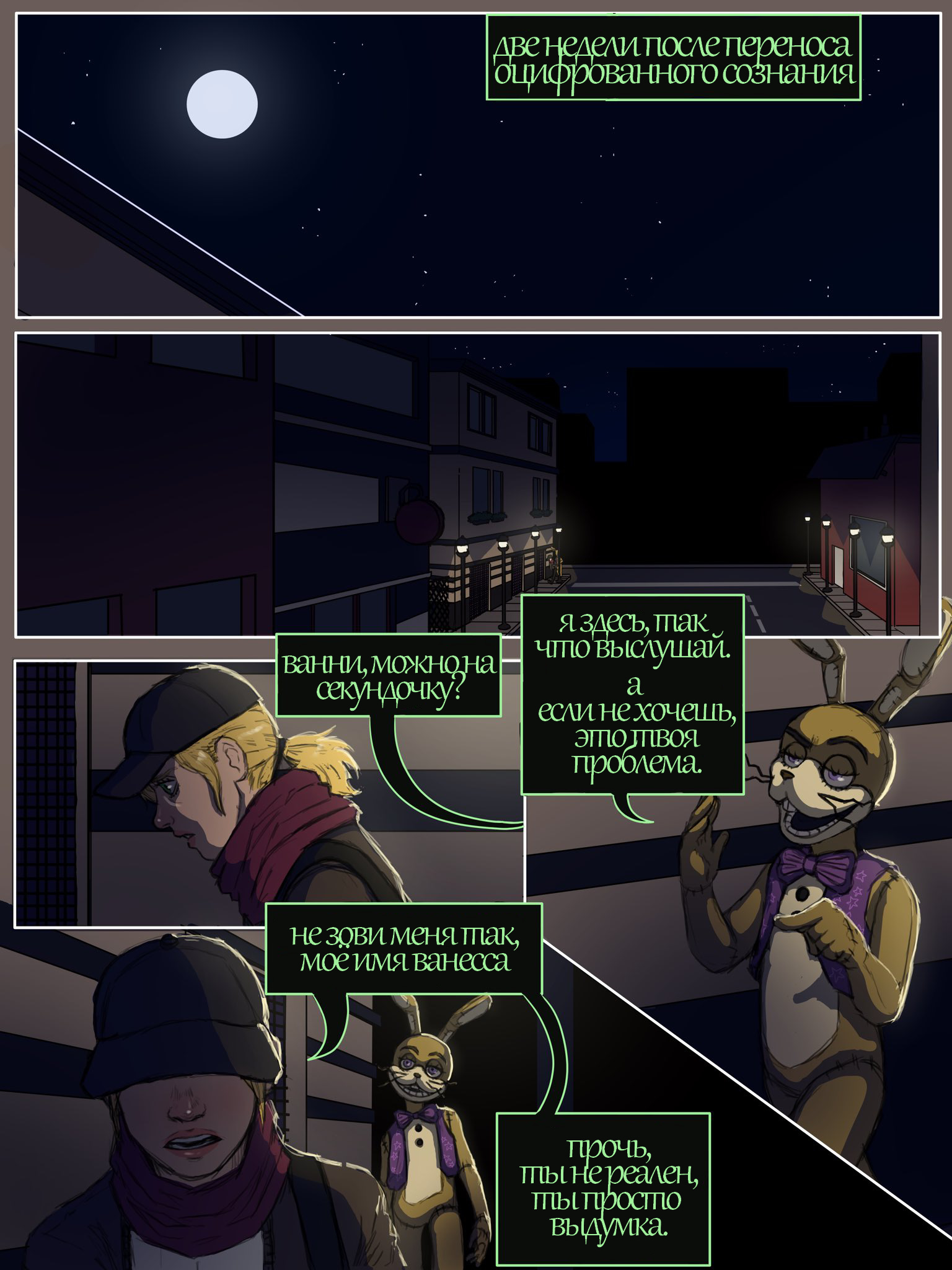 Read Внутри Безумия Manga Online