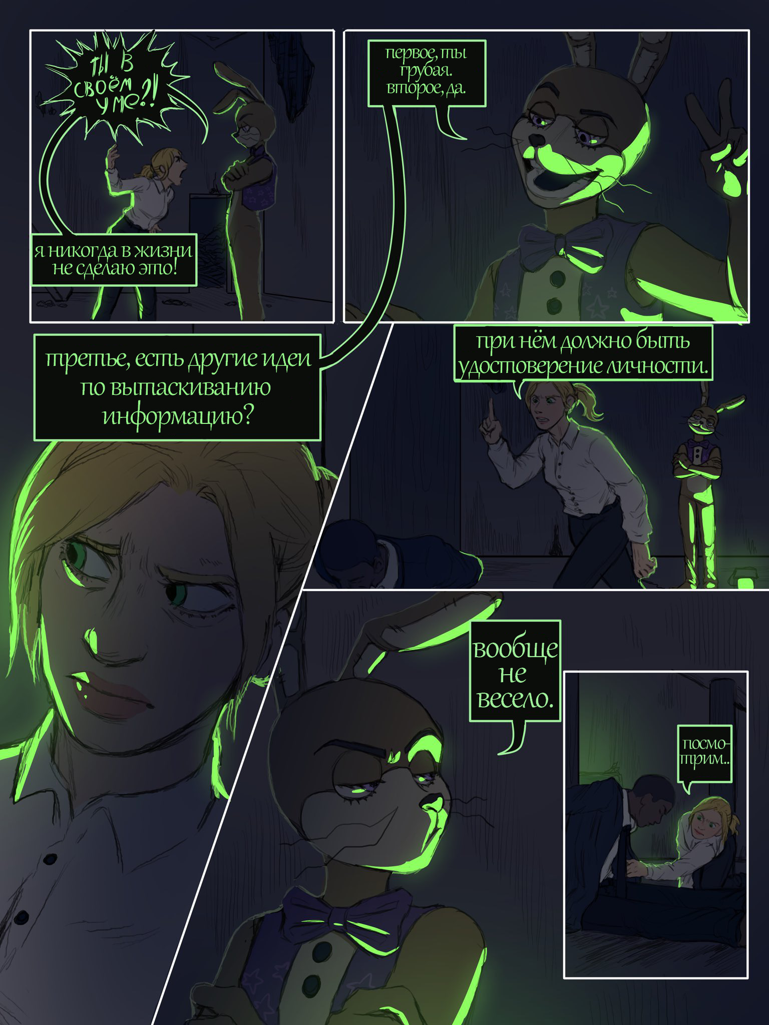 Read Внутри Безумия Manga Online