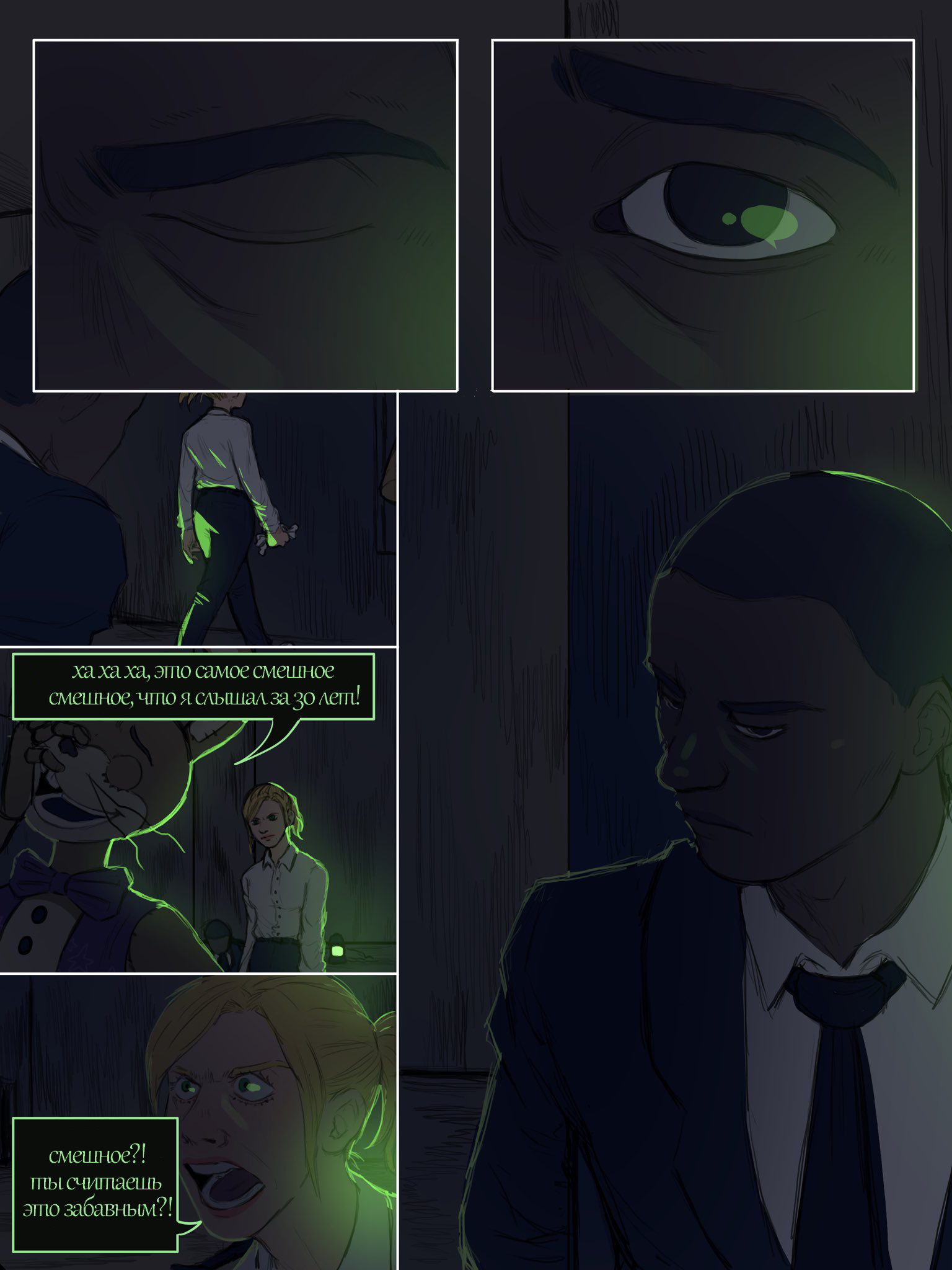 Read Внутри Безумия Manga Online