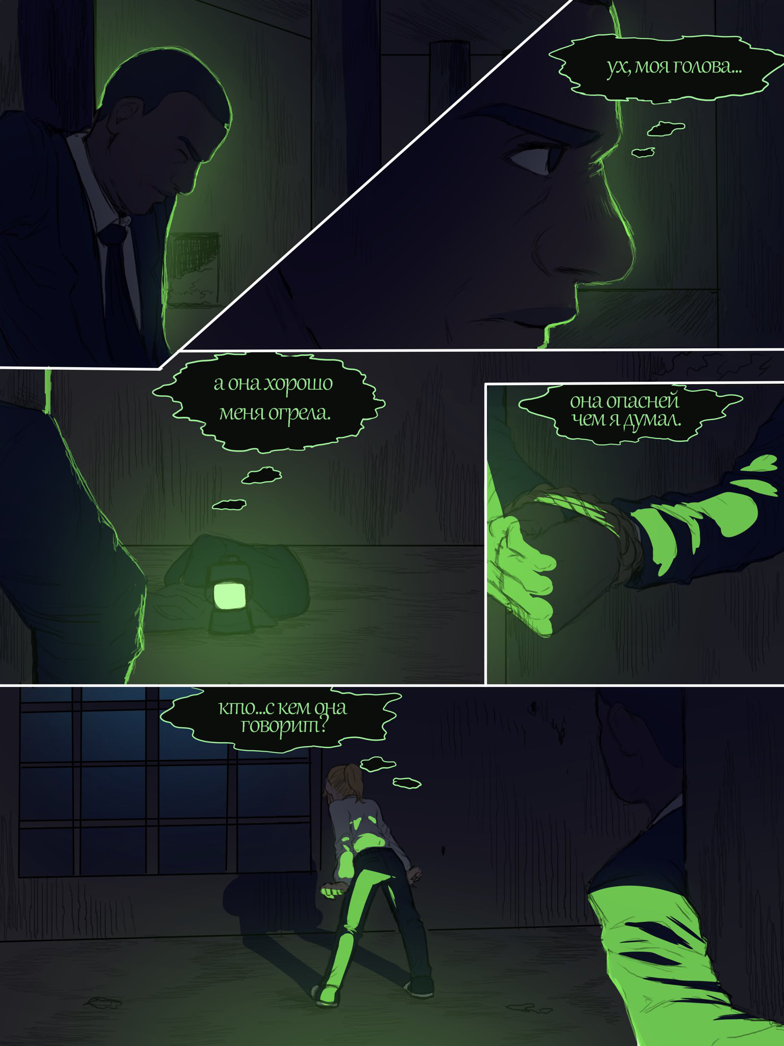 Read Внутри Безумия Manga Online