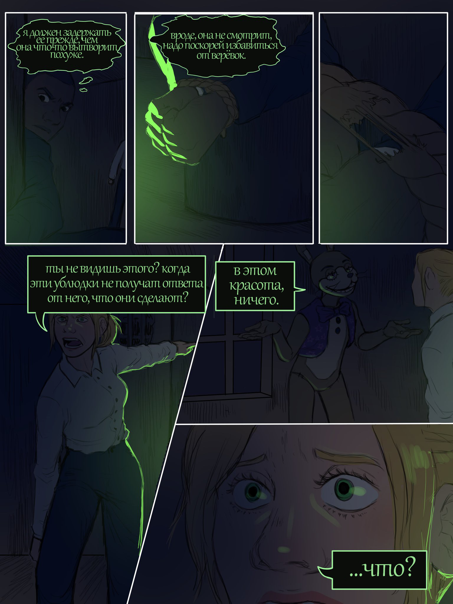 Read Внутри Безумия Manga Online