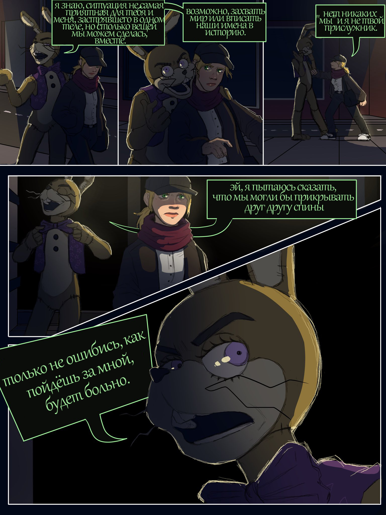 Read Внутри Безумия Manga Online