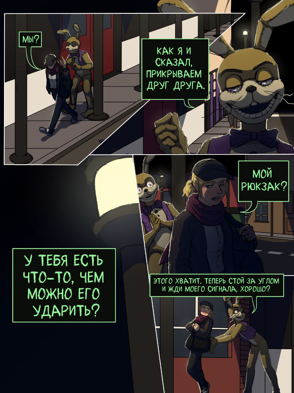 Read Внутри Безумия Manga Online