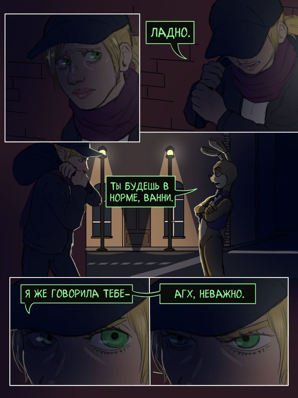 Read Внутри Безумия Manga Online