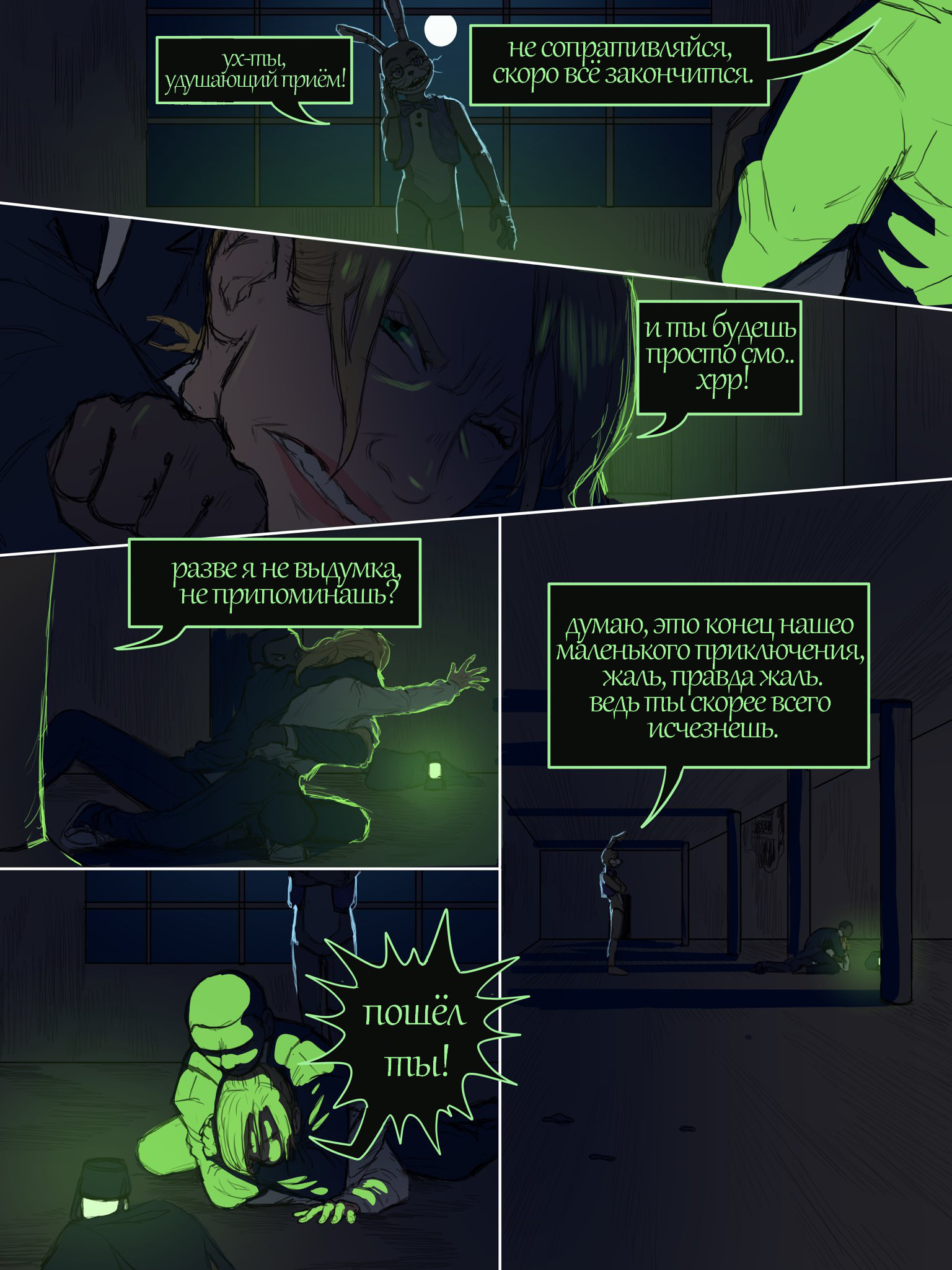 Read Внутри Безумия Manga Online