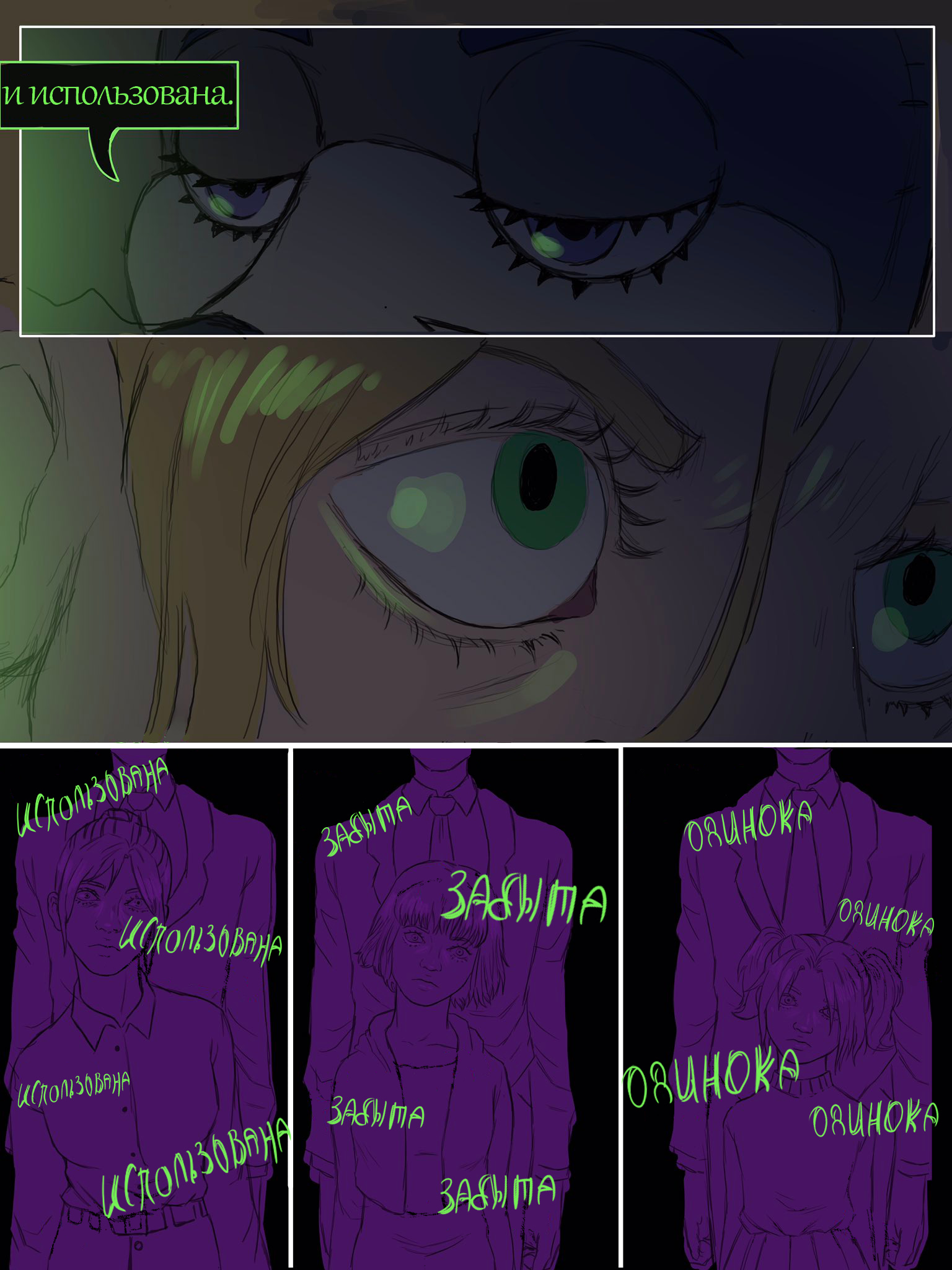 Read Внутри Безумия Manga Online