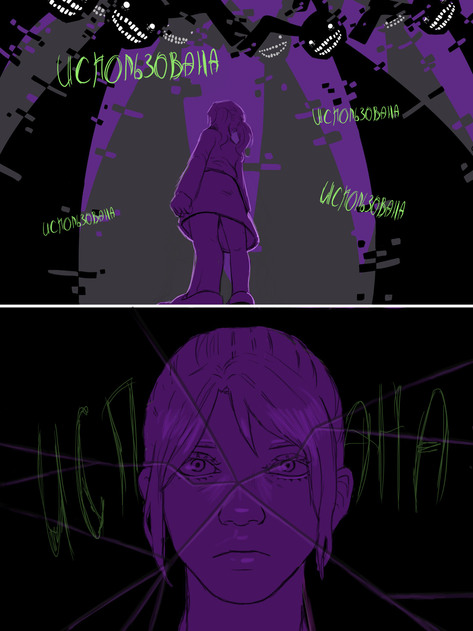 Read Внутри Безумия Manga Online