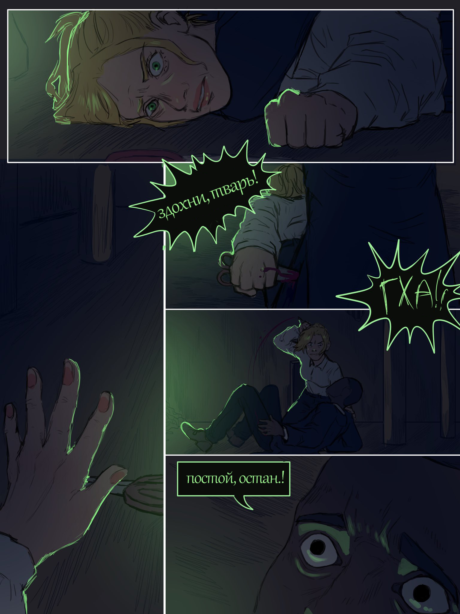 Read Внутри Безумия Manga Online