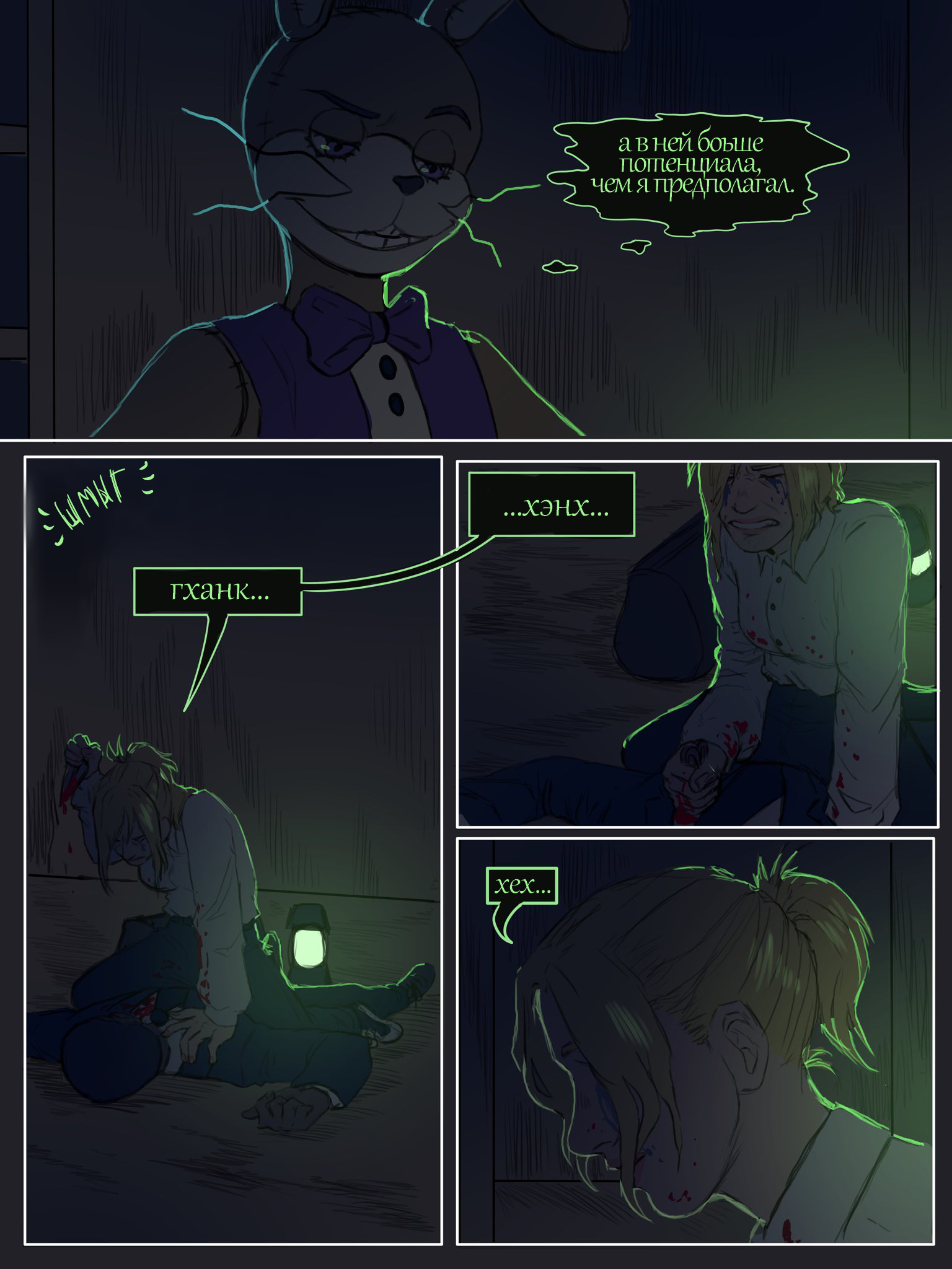 Read Внутри Безумия Manga Online