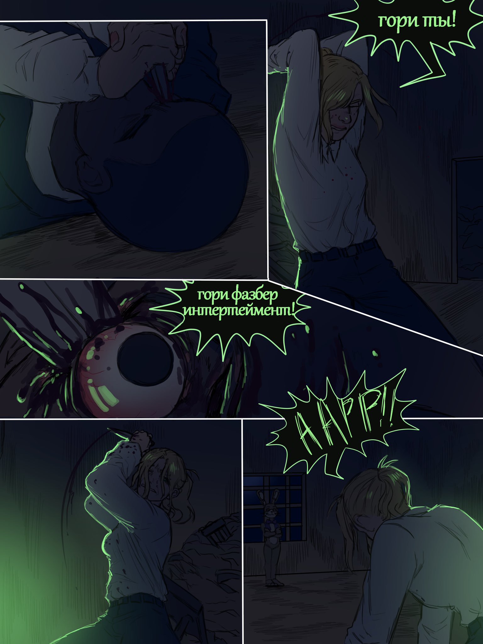 Read Внутри Безумия Manga Online