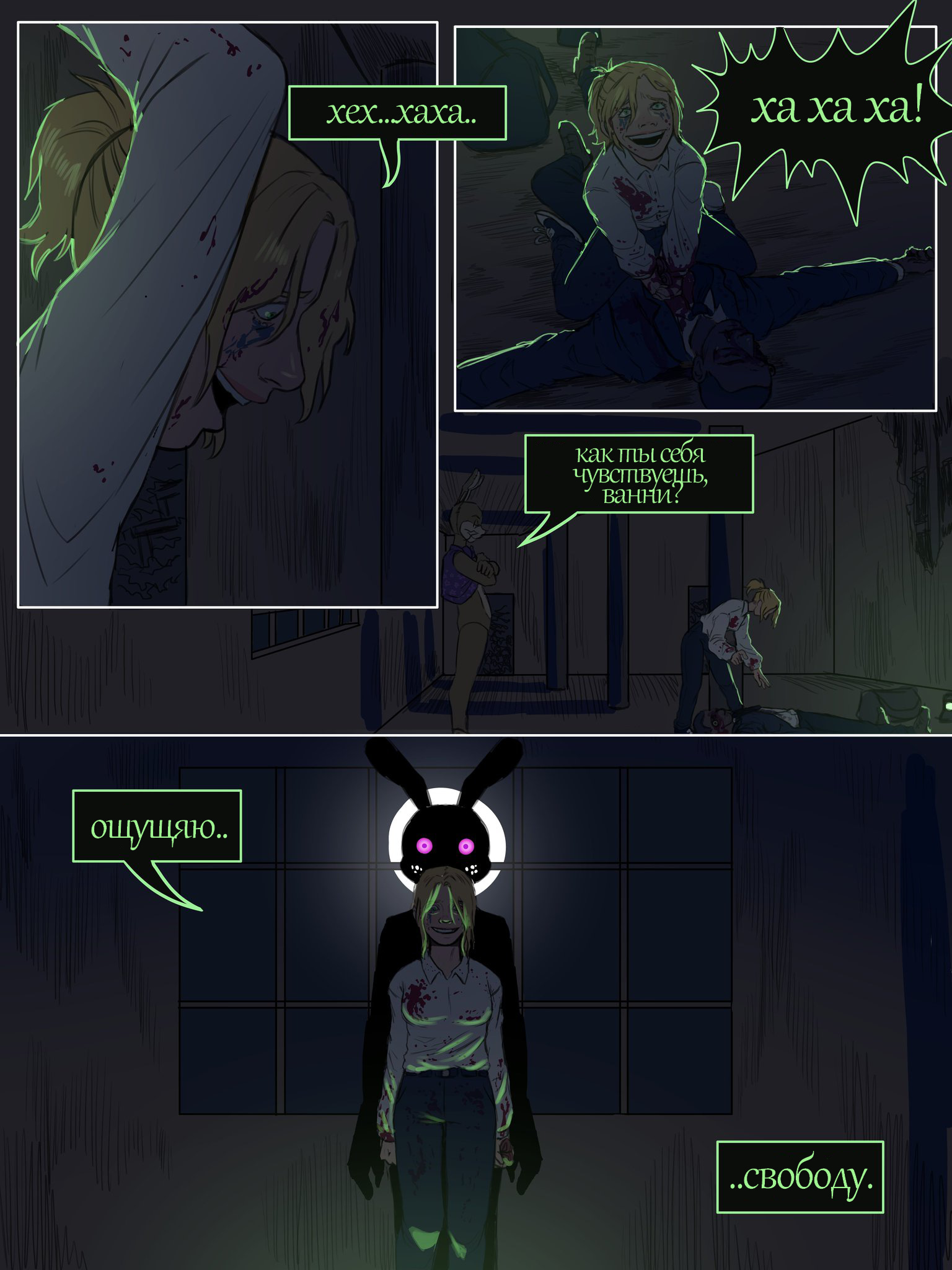 Read Внутри Безумия Manga Online