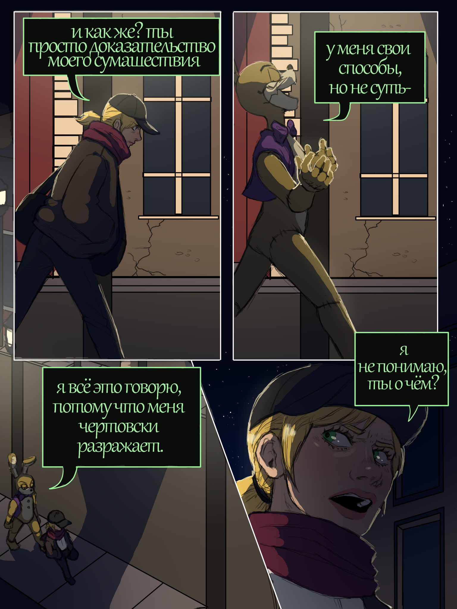 Read Внутри Безумия Manga Online