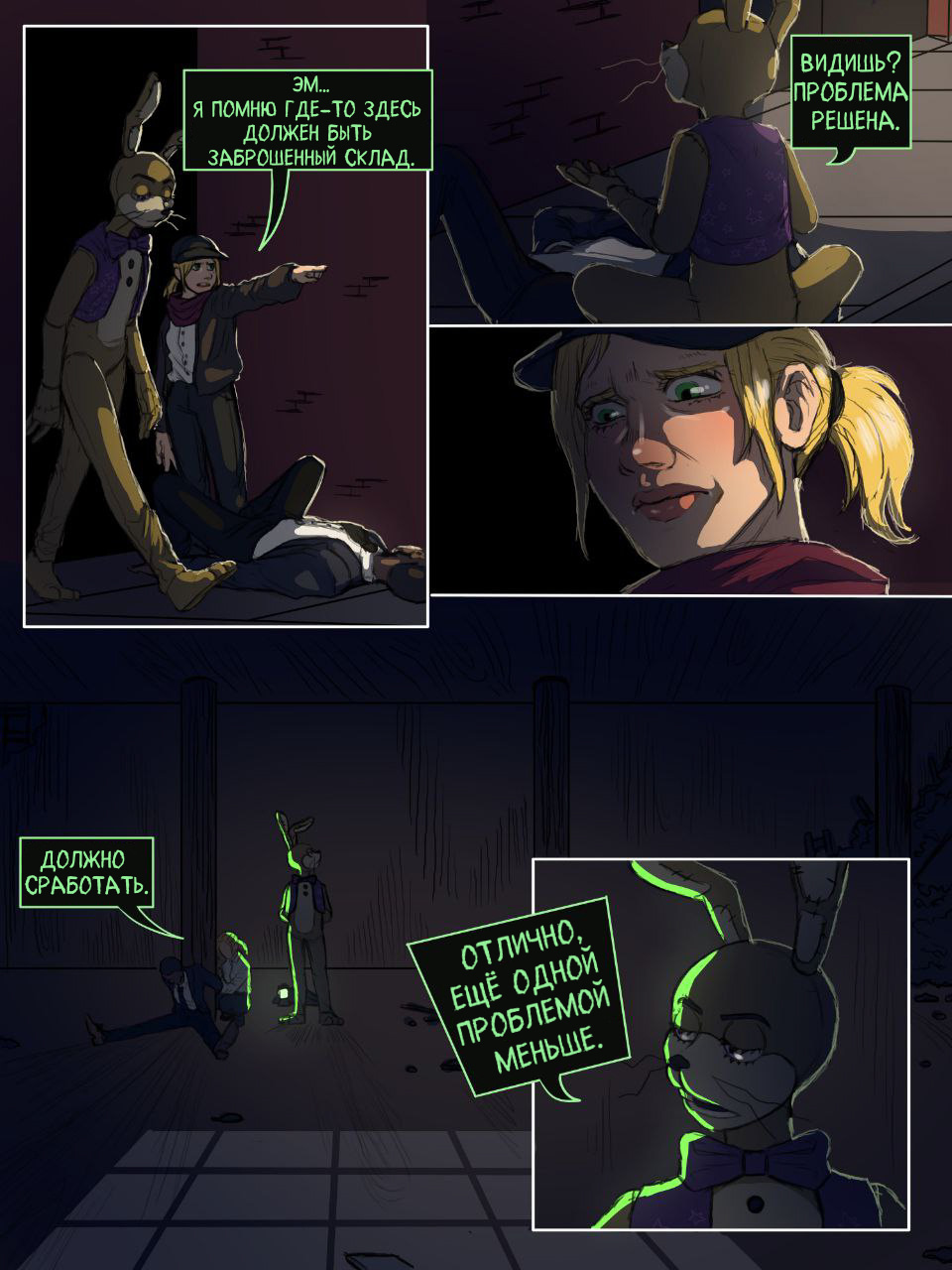 Read Внутри Безумия Manga Online