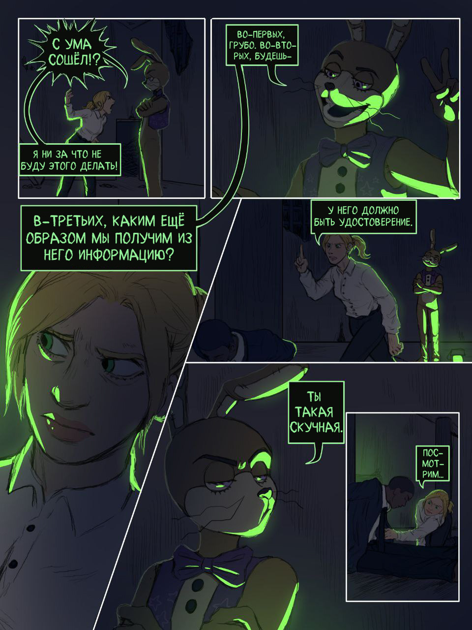 Read Внутри Безумия Manga Online