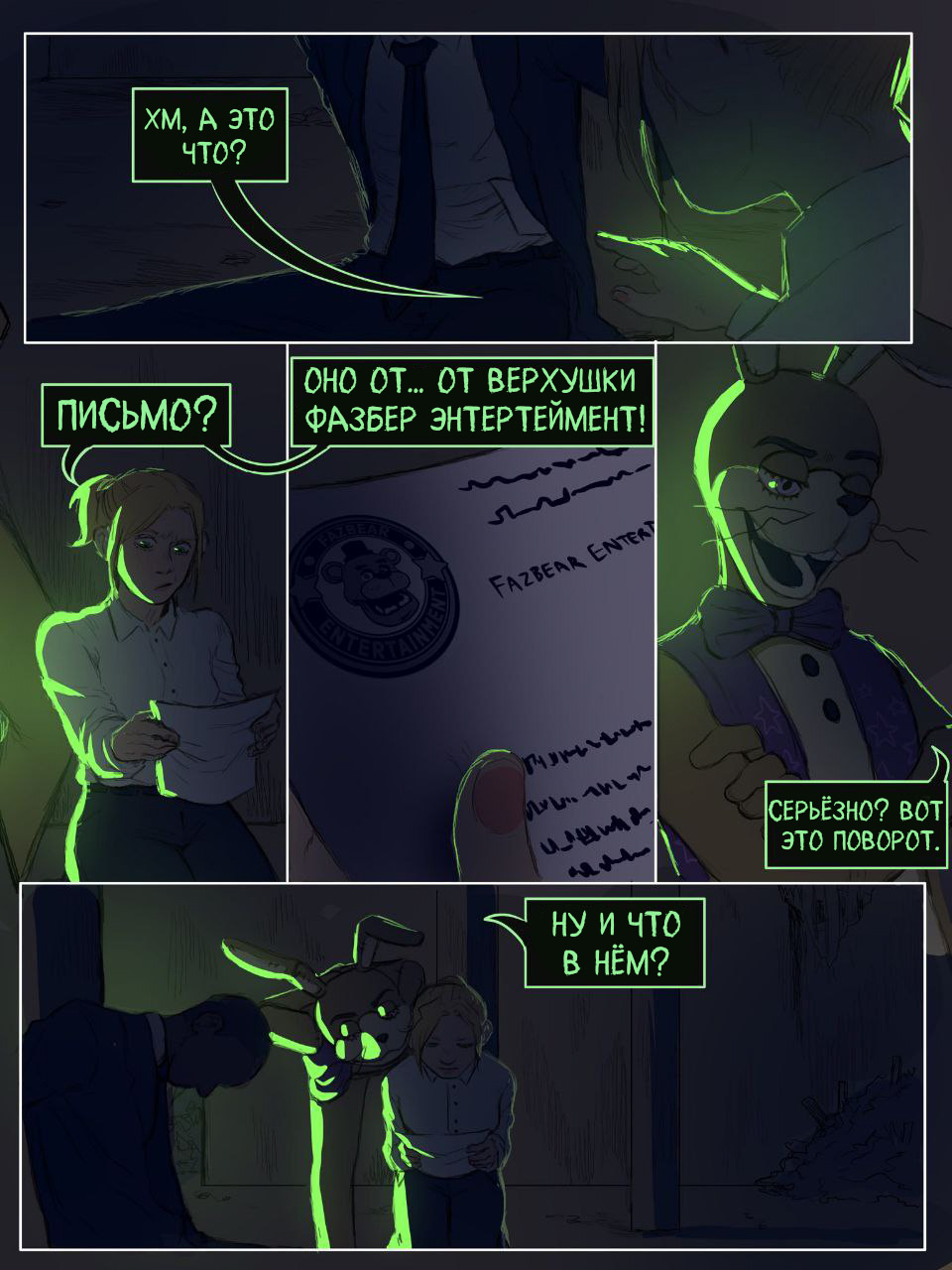 Read Внутри Безумия Manga Online