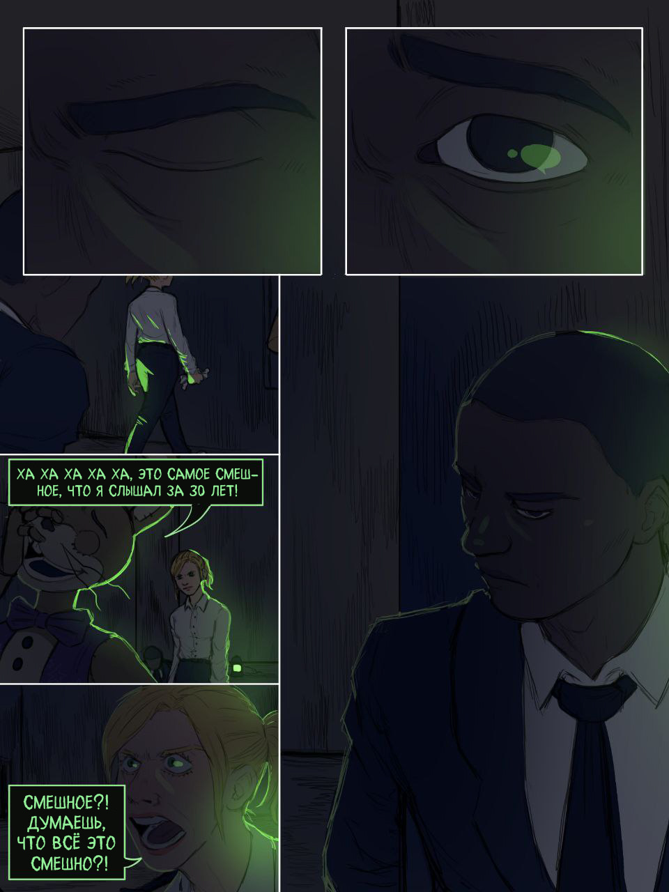 Read Внутри Безумия Manga Online