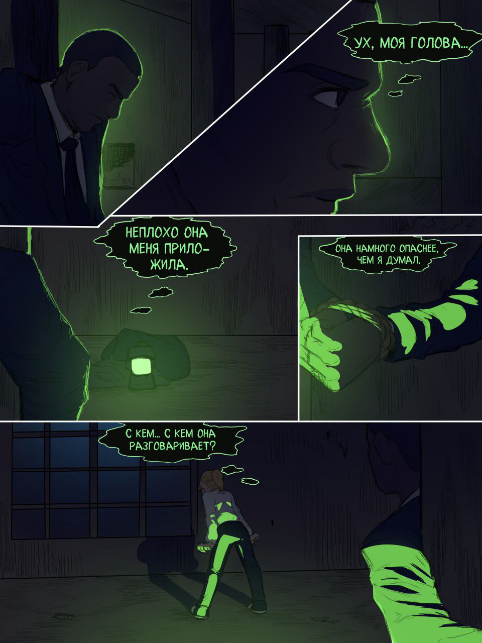 Read Внутри Безумия Manga Online