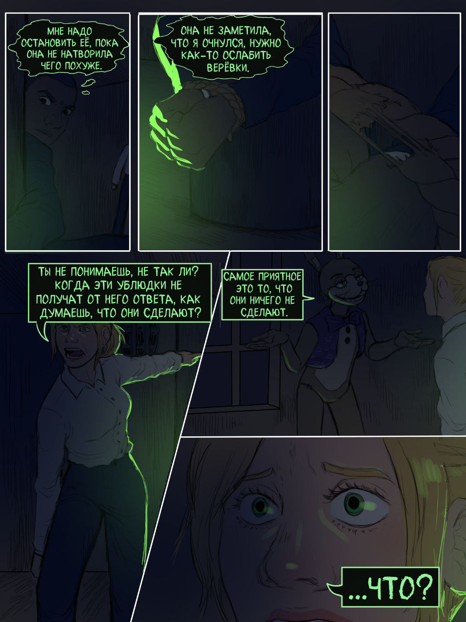 Read Внутри Безумия Manga Online