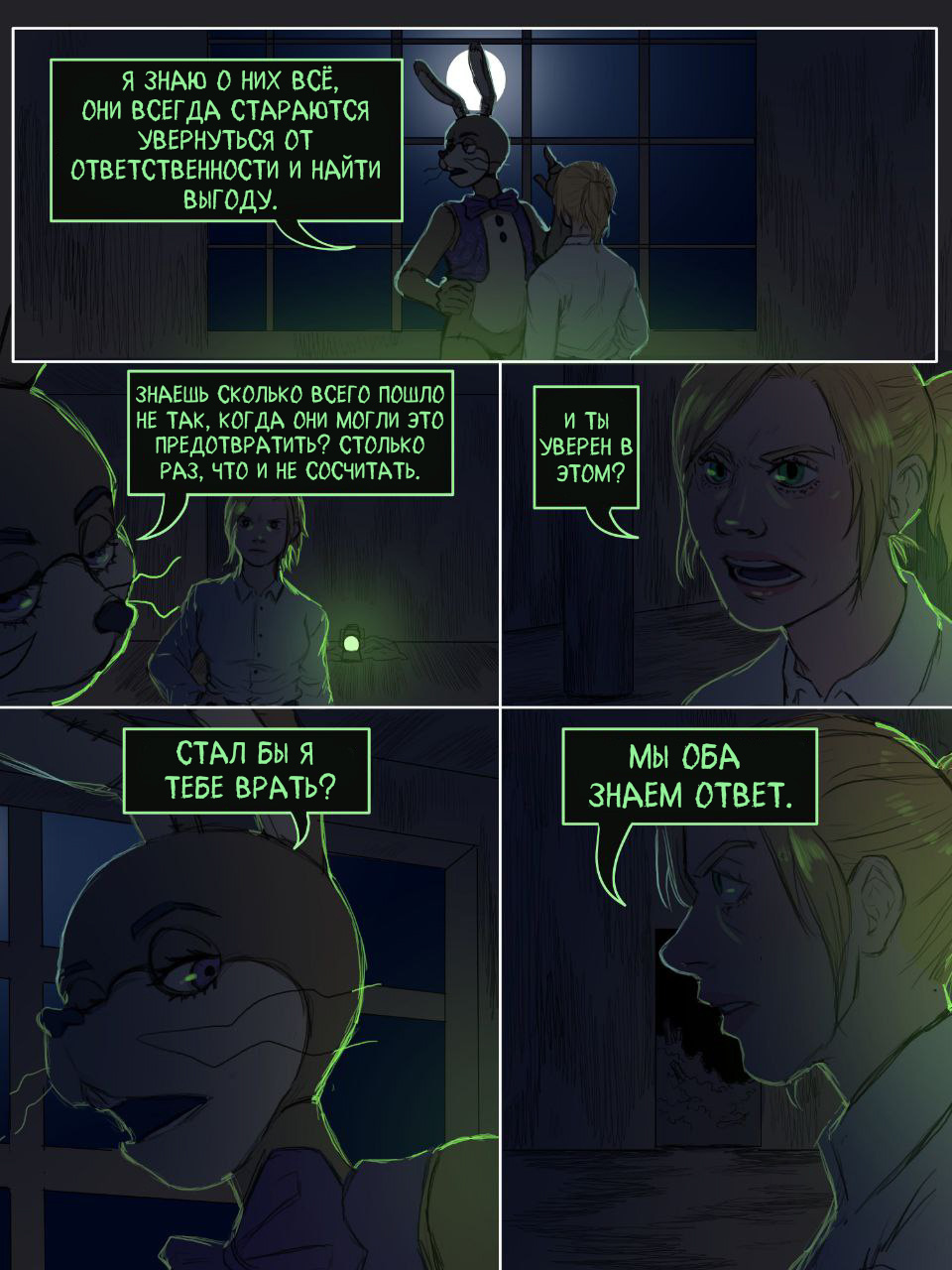 Read Внутри Безумия Manga Online