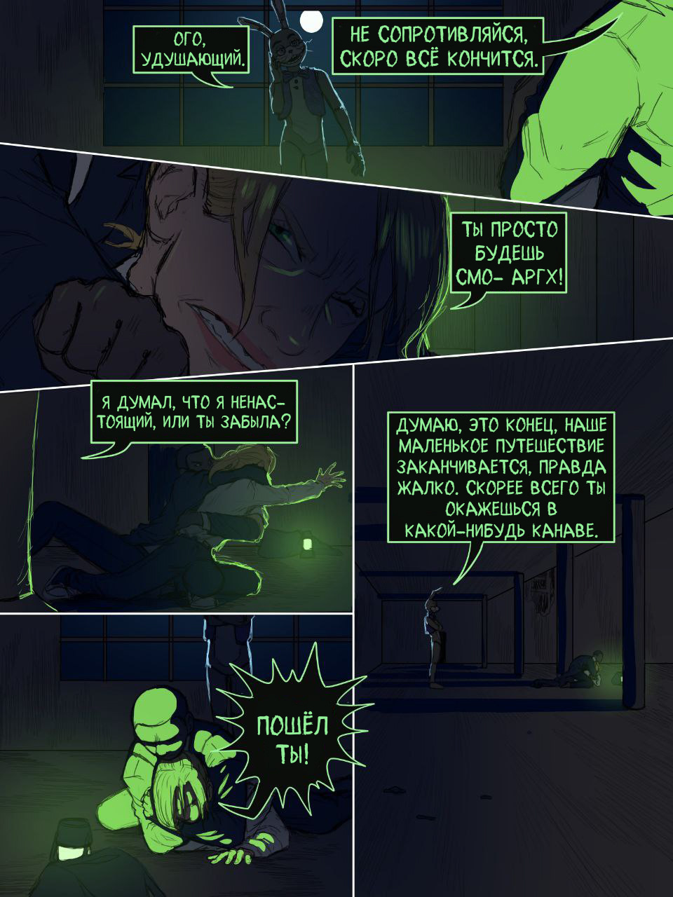 Read Внутри Безумия Manga Online