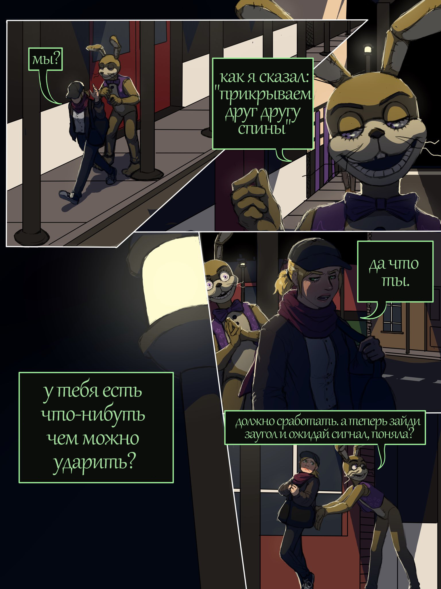 Read Внутри Безумия Manga Online