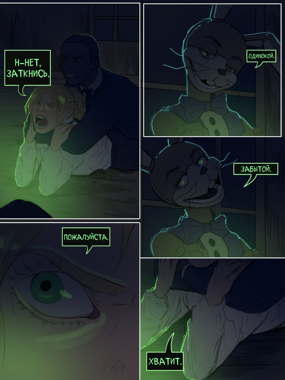 Read Внутри Безумия Manga Online