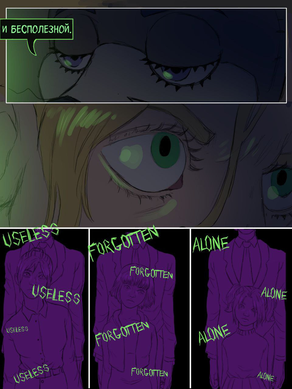 Read Внутри Безумия Manga Online