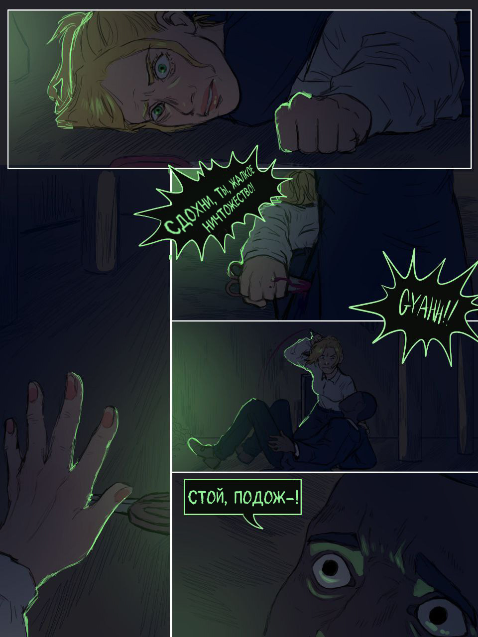 Read Внутри Безумия Manga Online