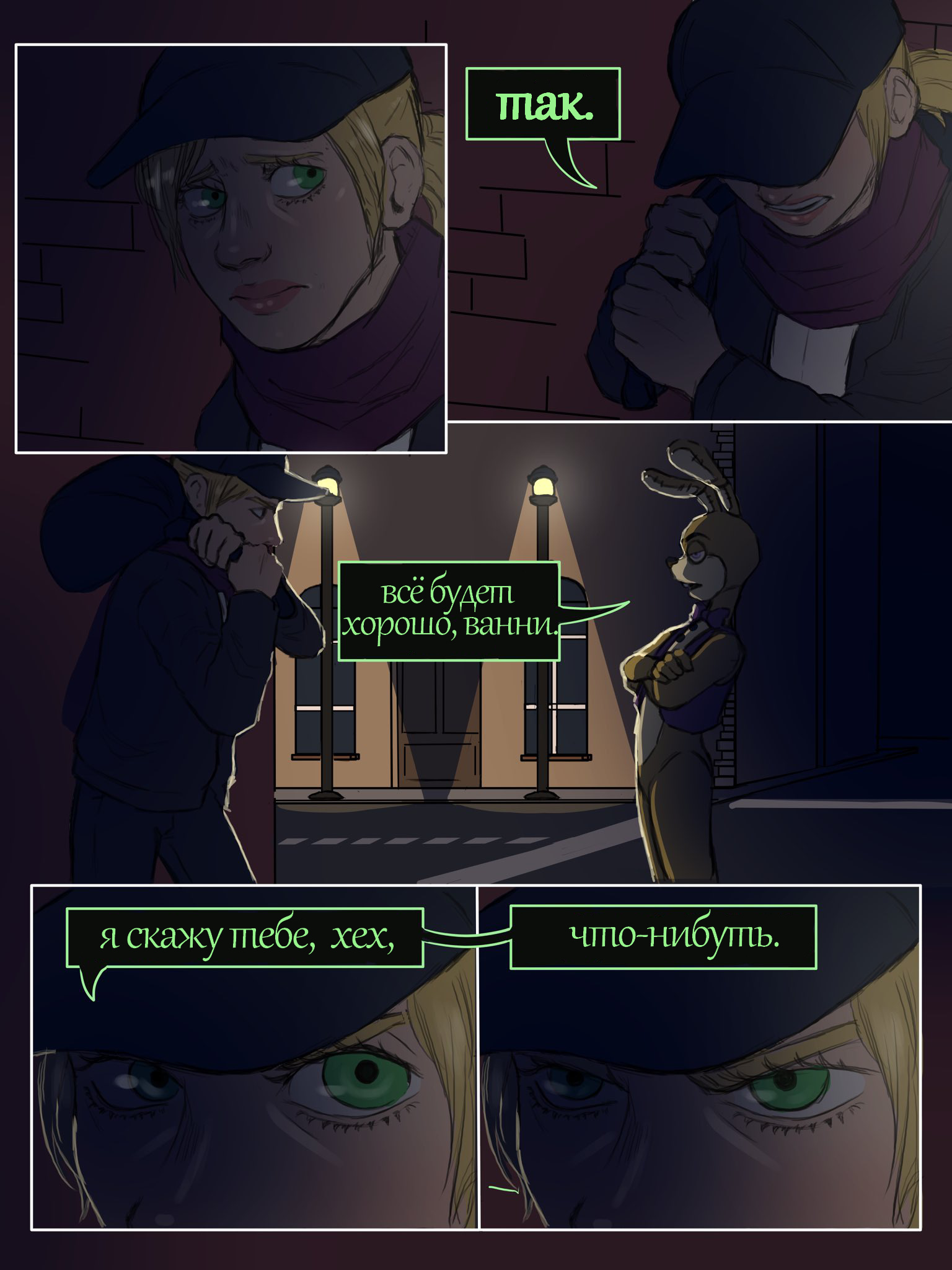 Read Внутри Безумия Manga Online