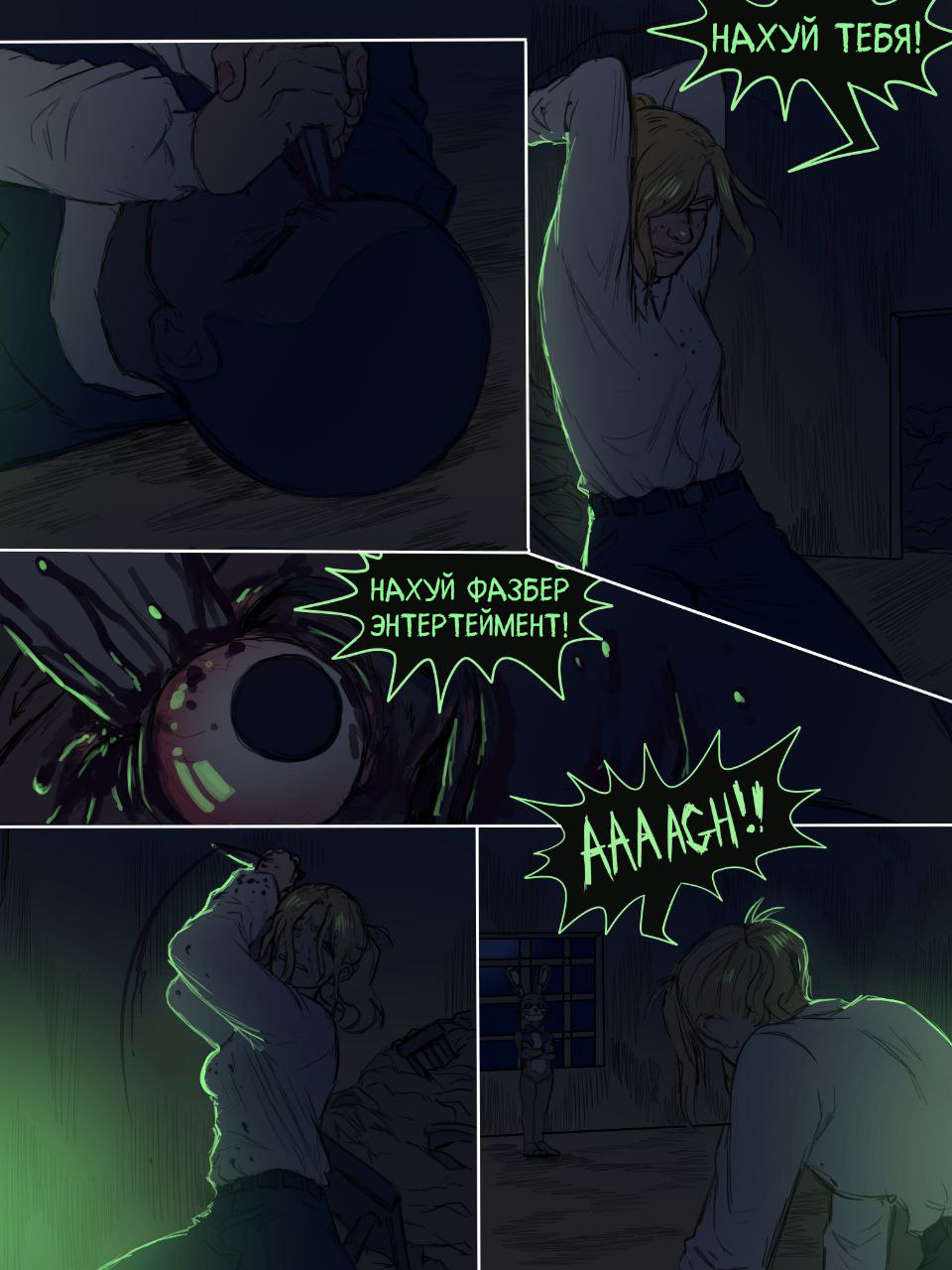 Read Внутри Безумия Manga Online