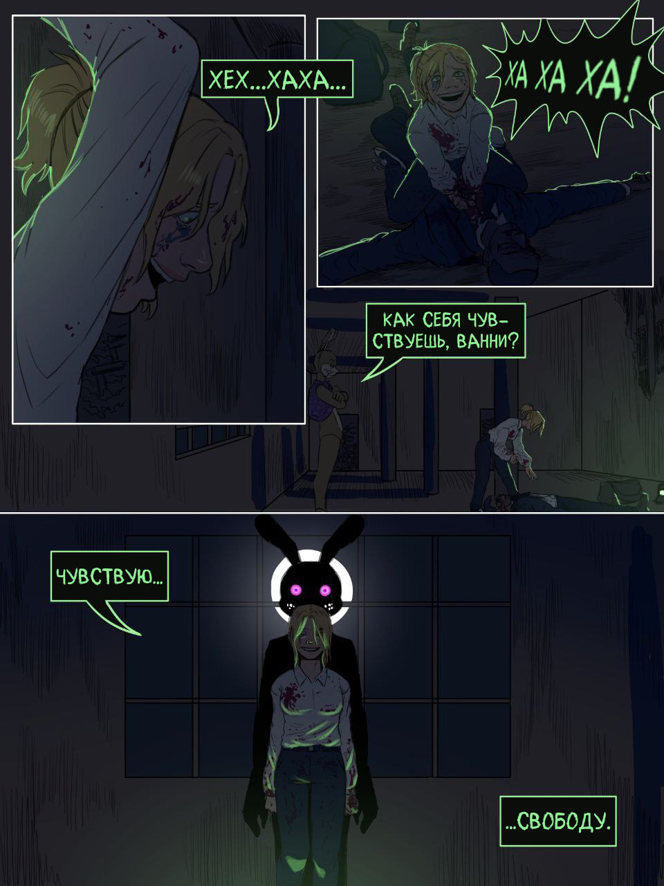 Read Внутри Безумия Manga Online