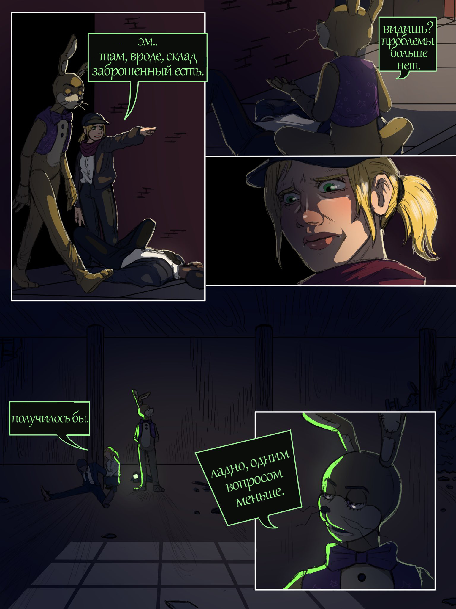 Read Внутри Безумия Manga Online