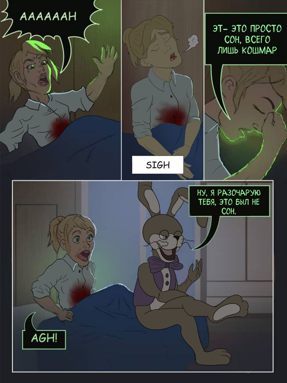 Read Внутри Безумия Manga Online