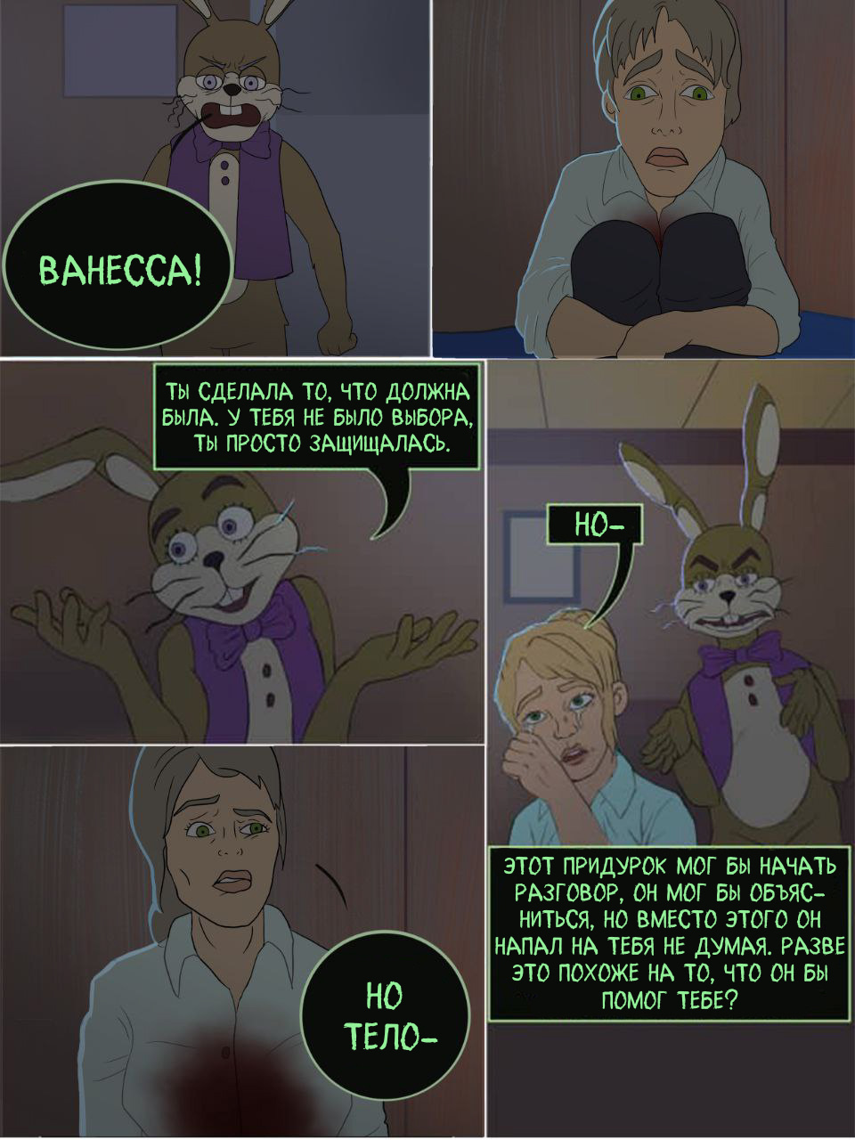 Read Внутри Безумия Manga Online