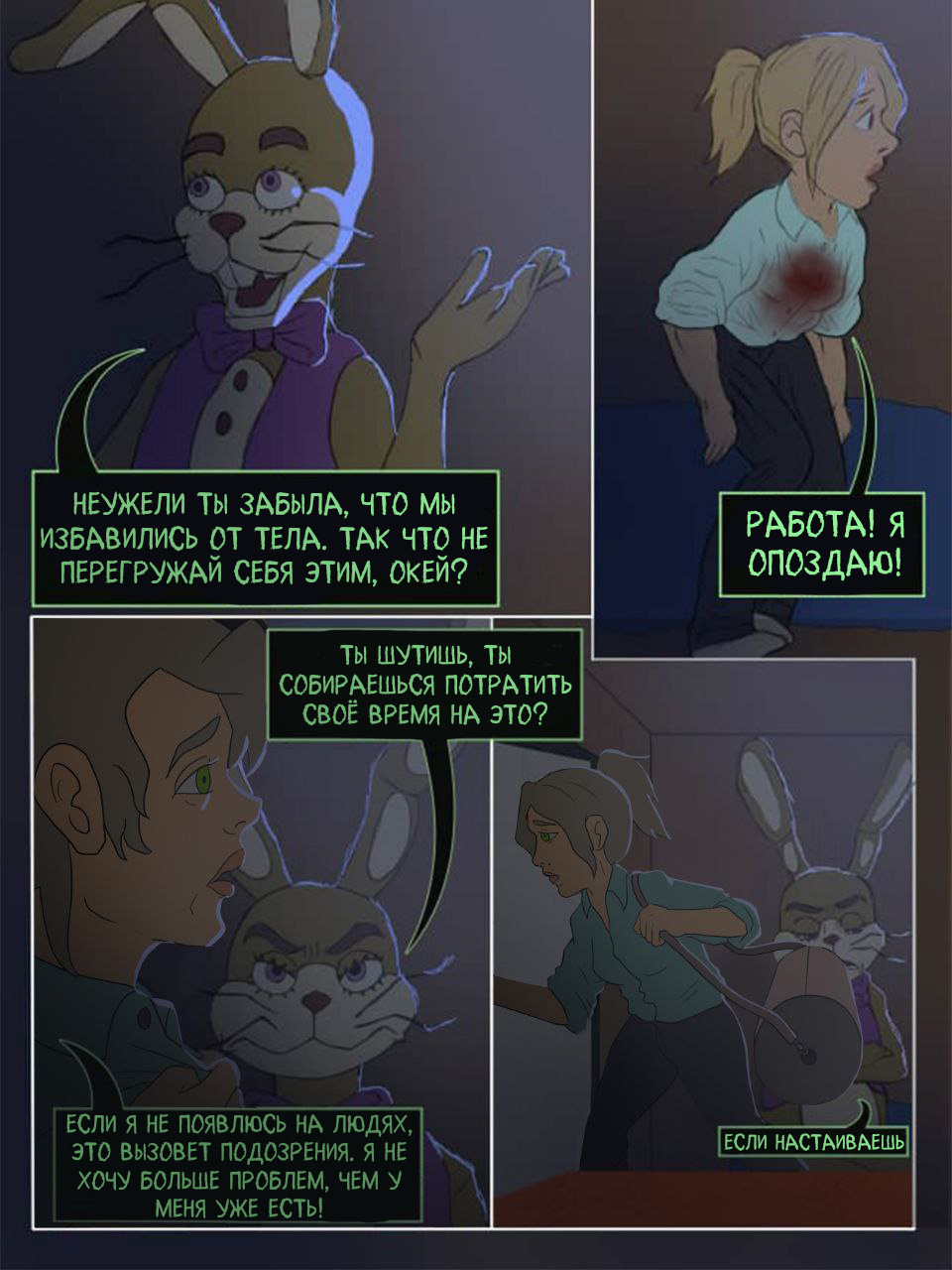 Read Внутри Безумия Manga Online