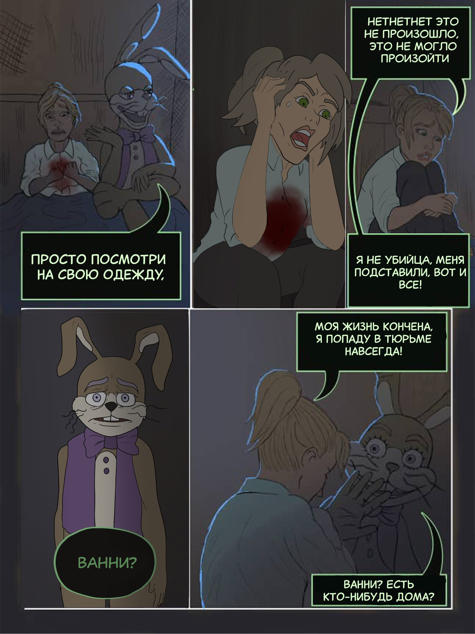 Read Внутри Безумия Manga Online