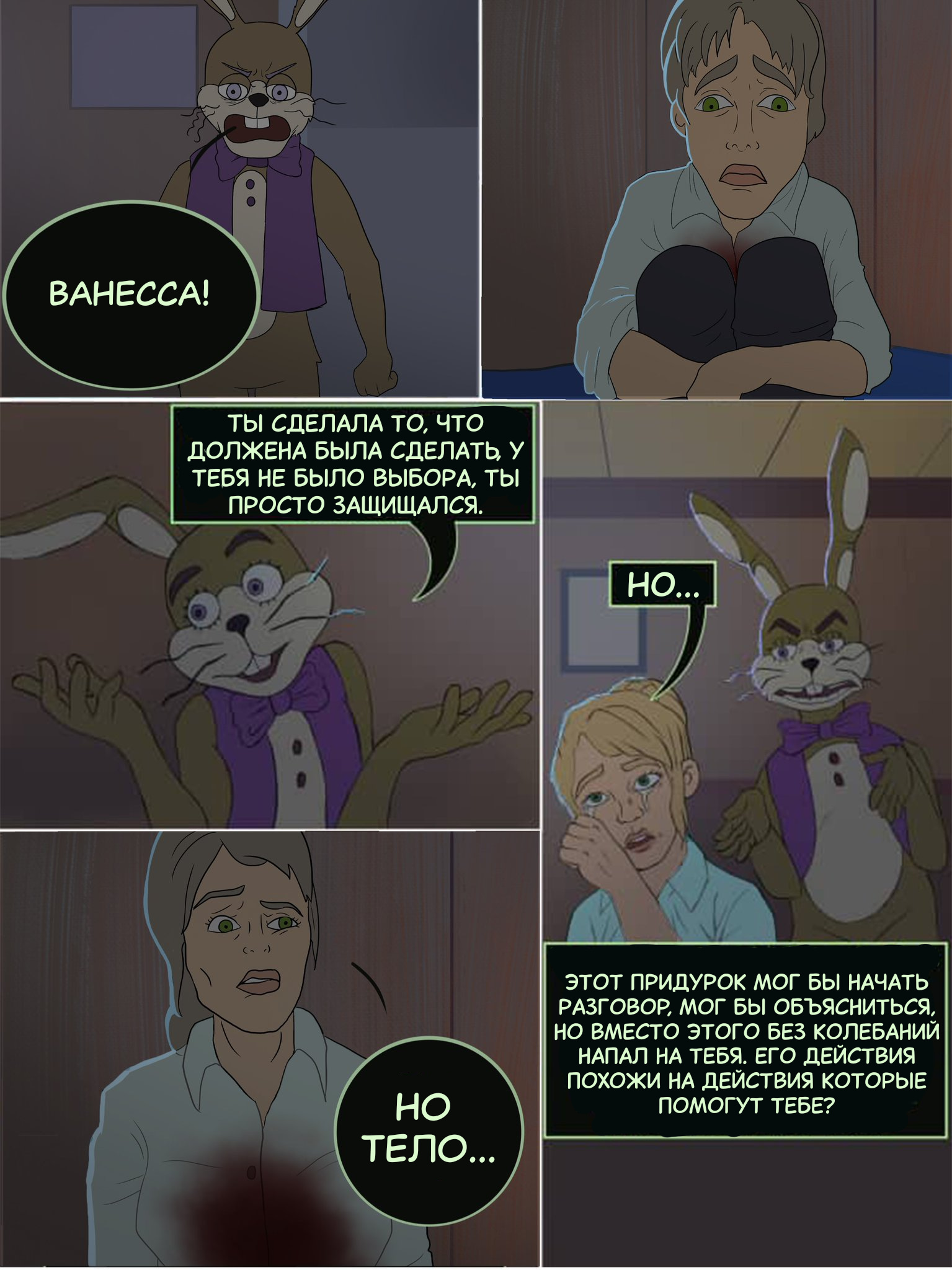 Read Внутри Безумия Manga Online