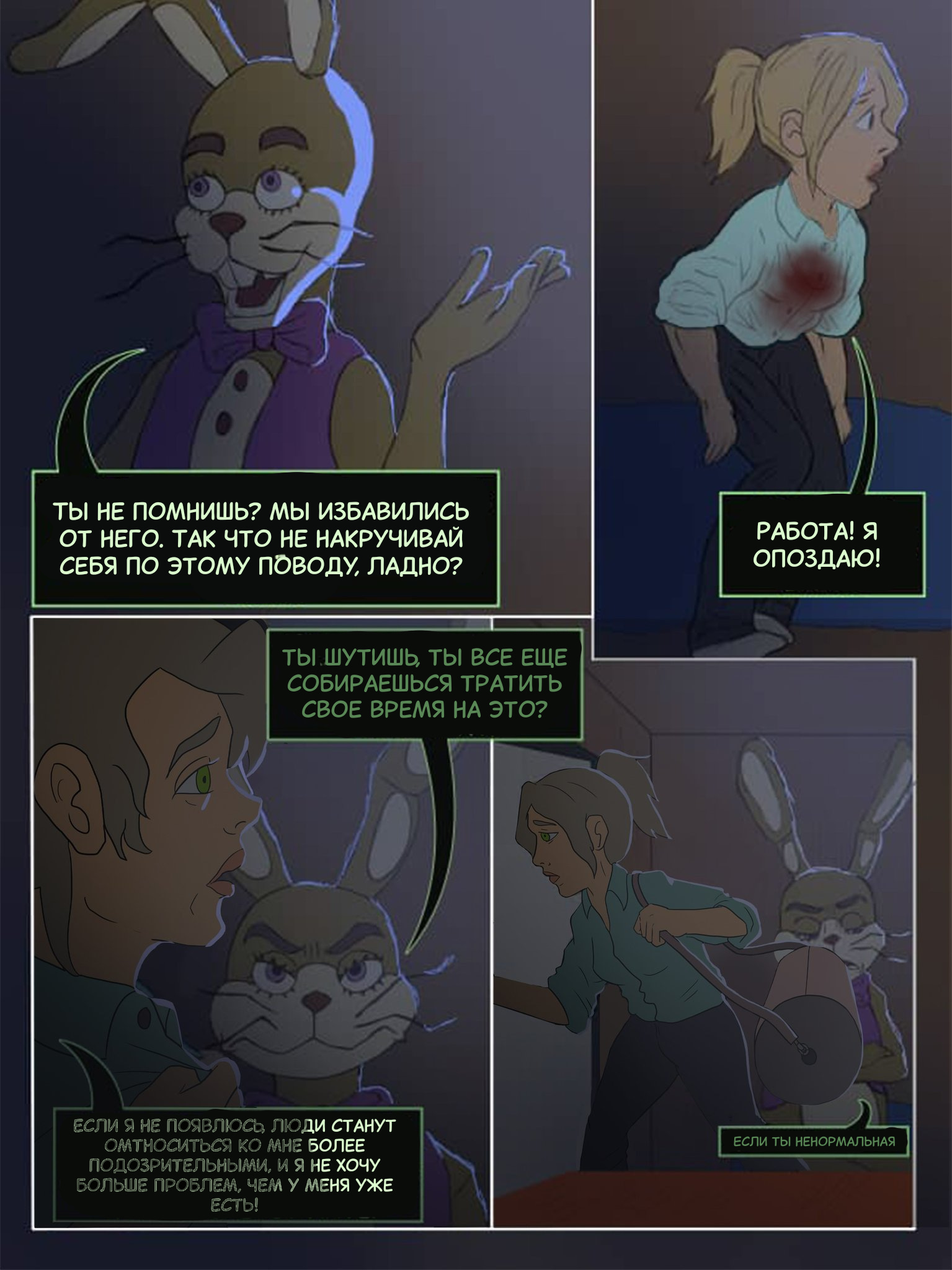 Read Внутри Безумия Manga Online