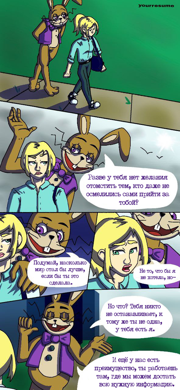 Read Внутри Безумия Manga Online