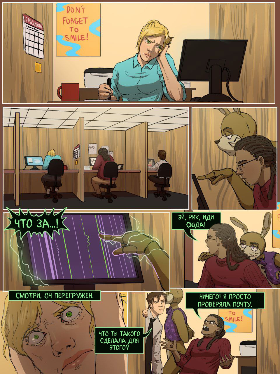 Read Внутри Безумия Manga Online