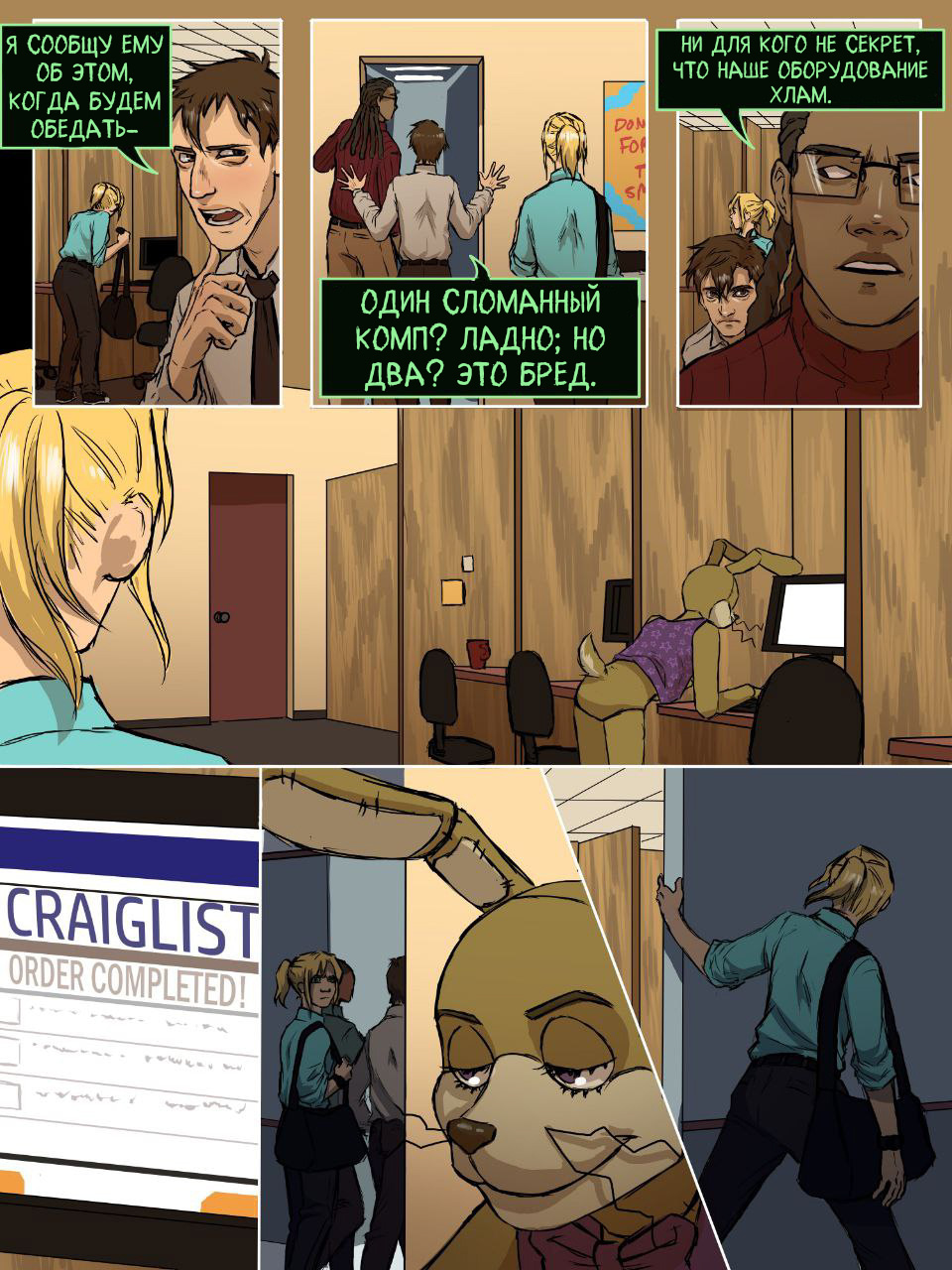 Read Внутри Безумия Manga Online