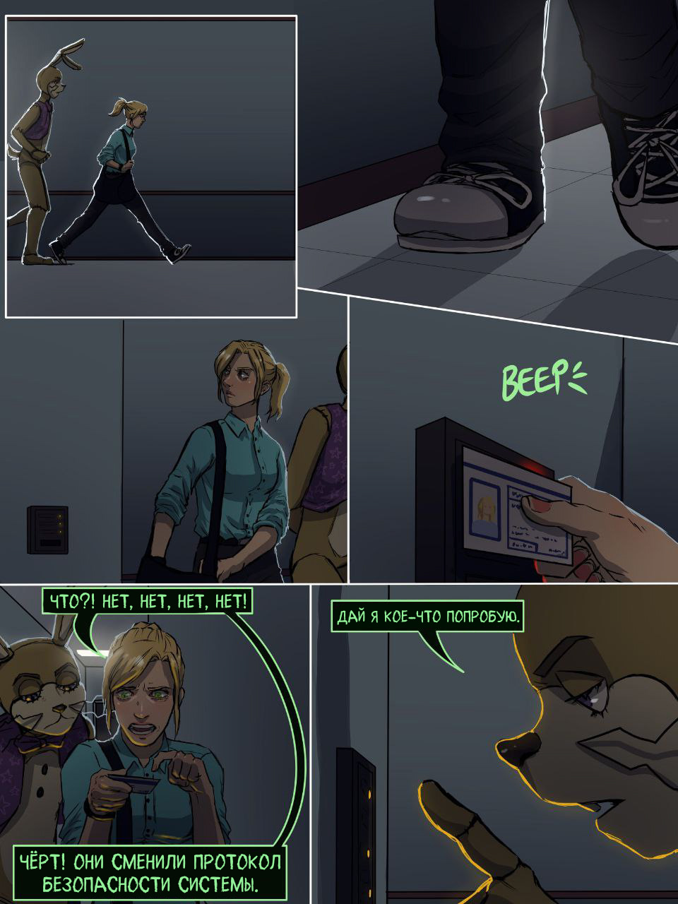 Read Внутри Безумия Manga Online