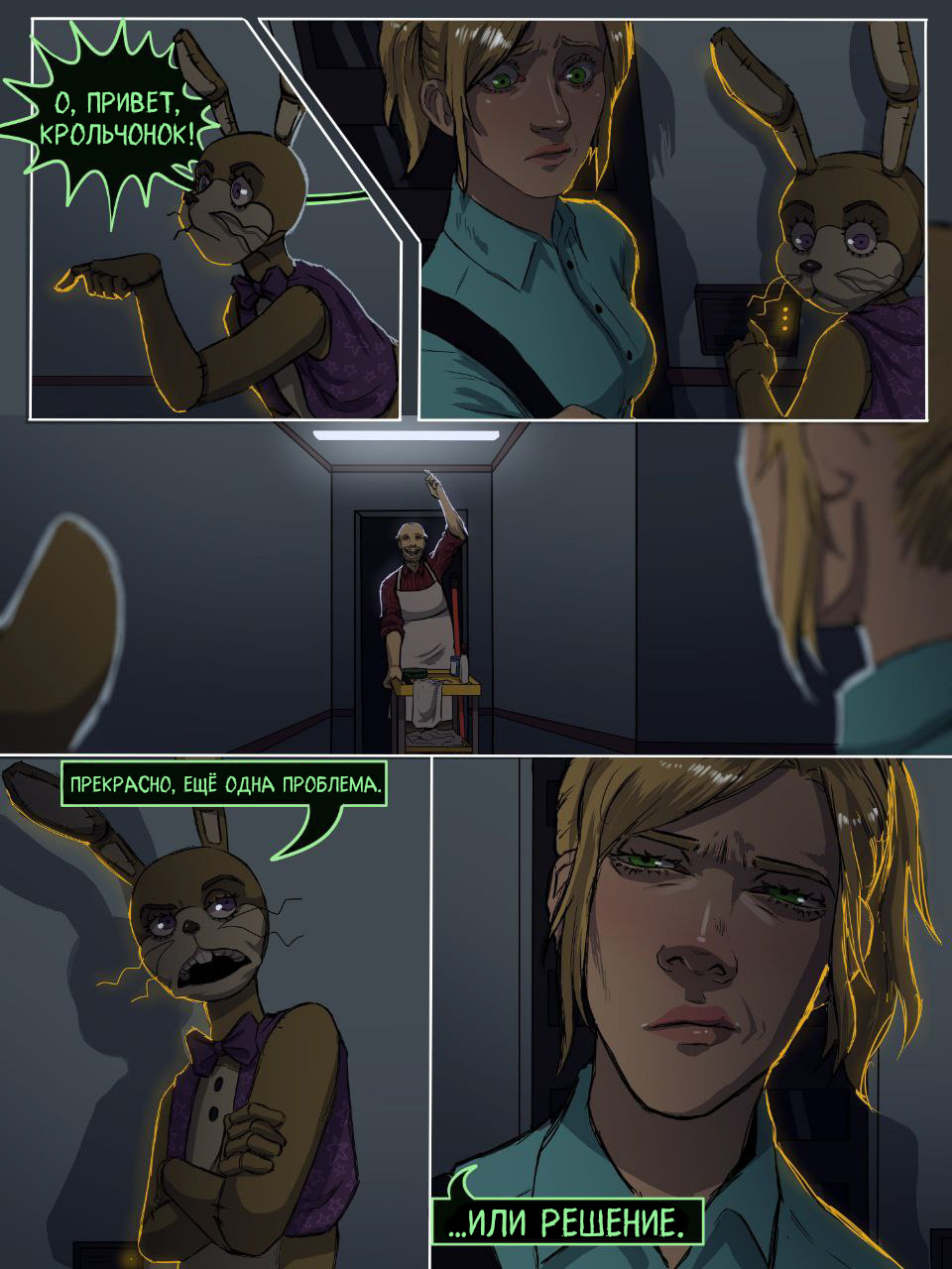 Read Внутри Безумия Manga Online