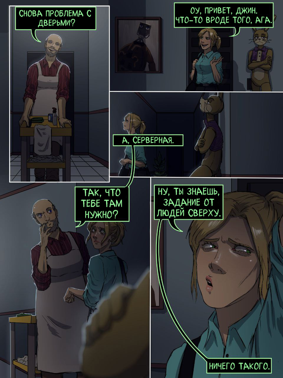 Read Внутри Безумия Manga Online